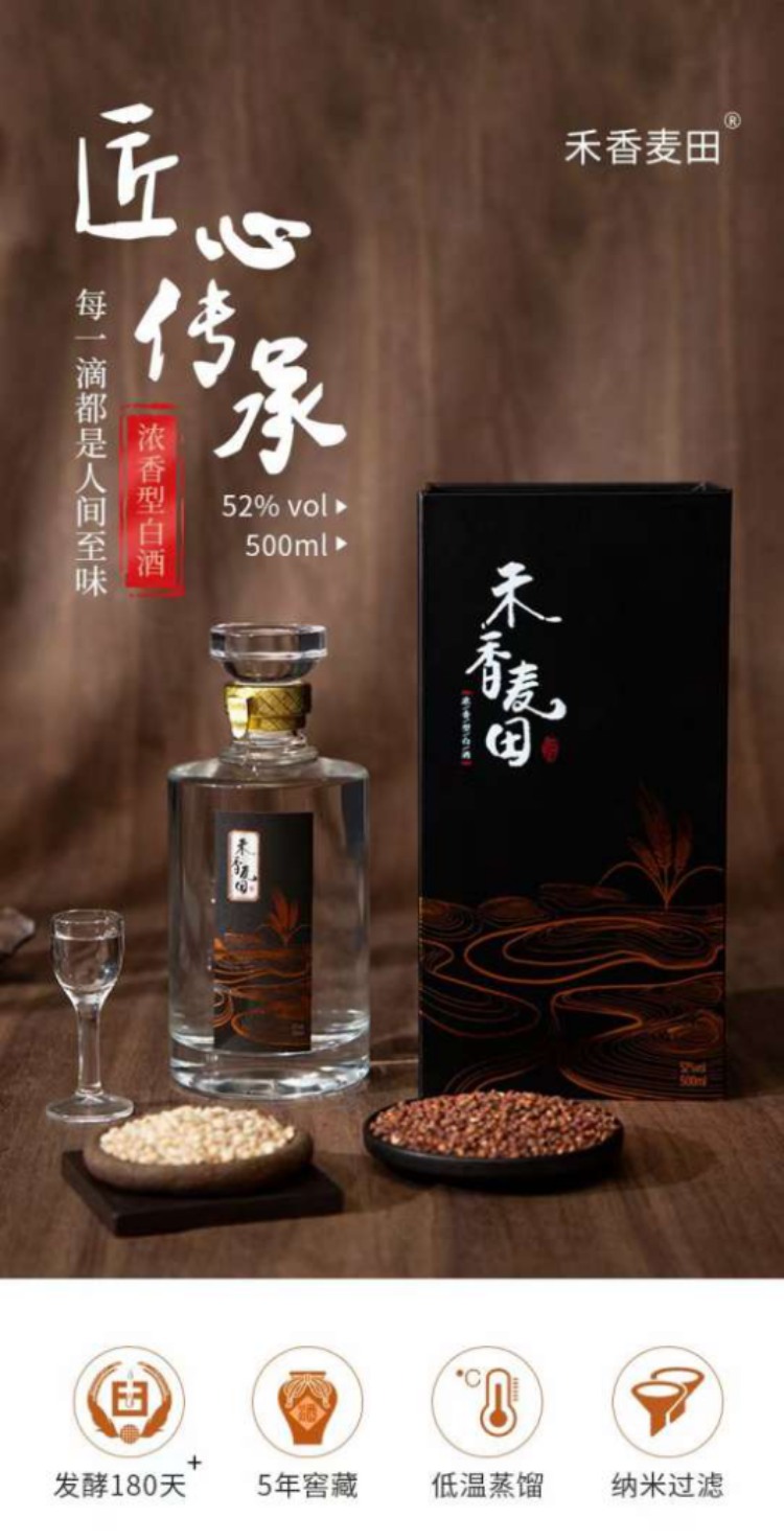 洋河镇酒批发 浓香型52度商超供应白酒厂家 传统工艺纯粮酿造.jpg