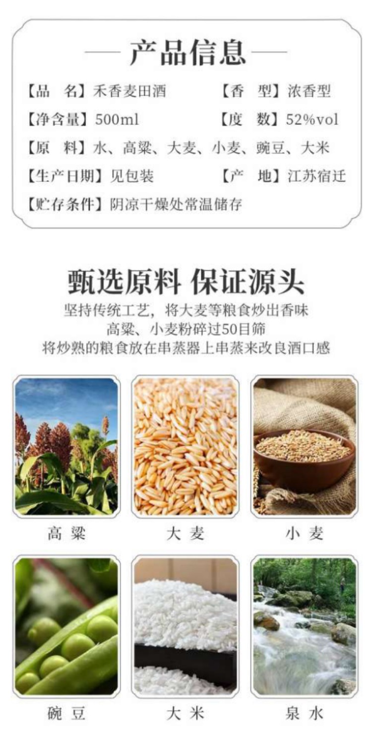 洋河镇酒批发 浓香型52度商超供应白酒厂家 传统工艺纯粮酿造_6d7eac9b.jpg