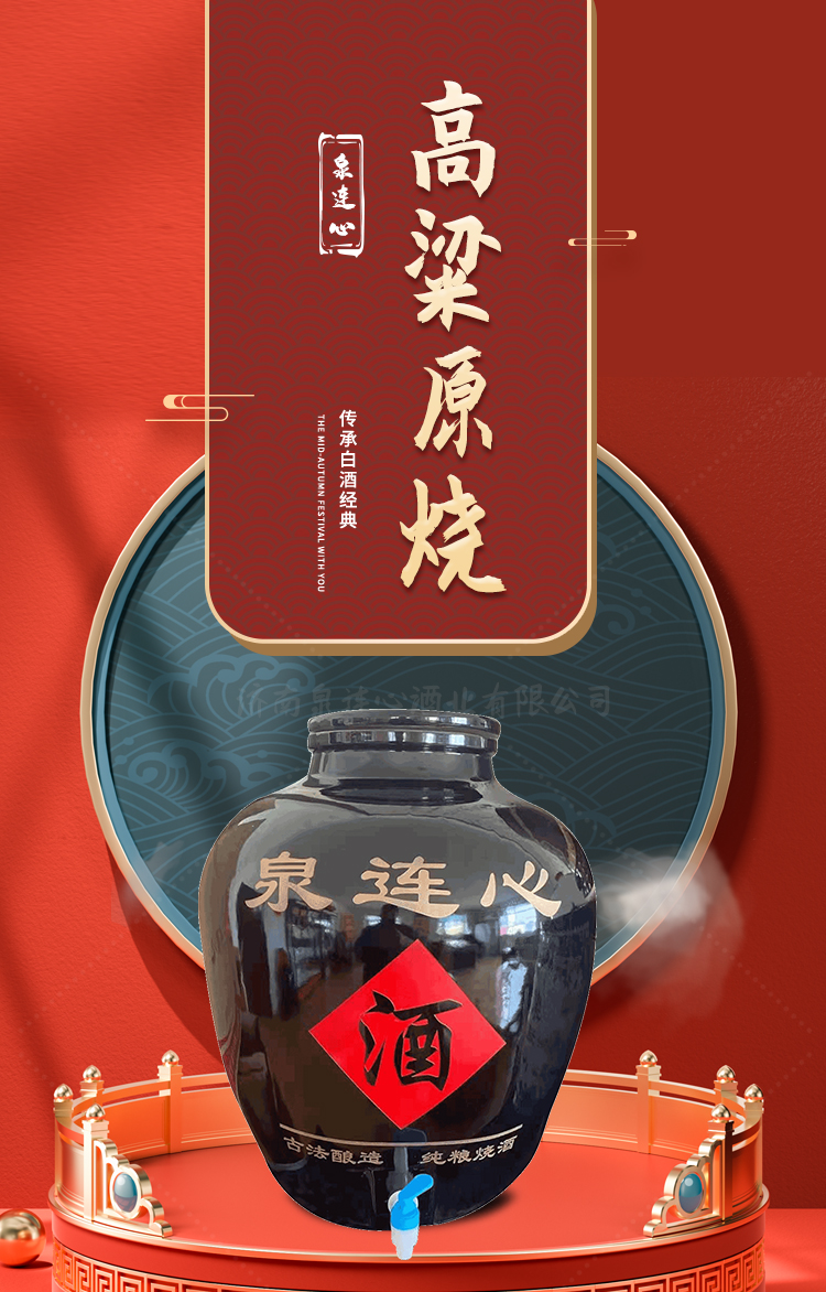 粮食酒 红高粱散酒 纯粮散装白酒加工厂 泉连心_71369cbd.jpg