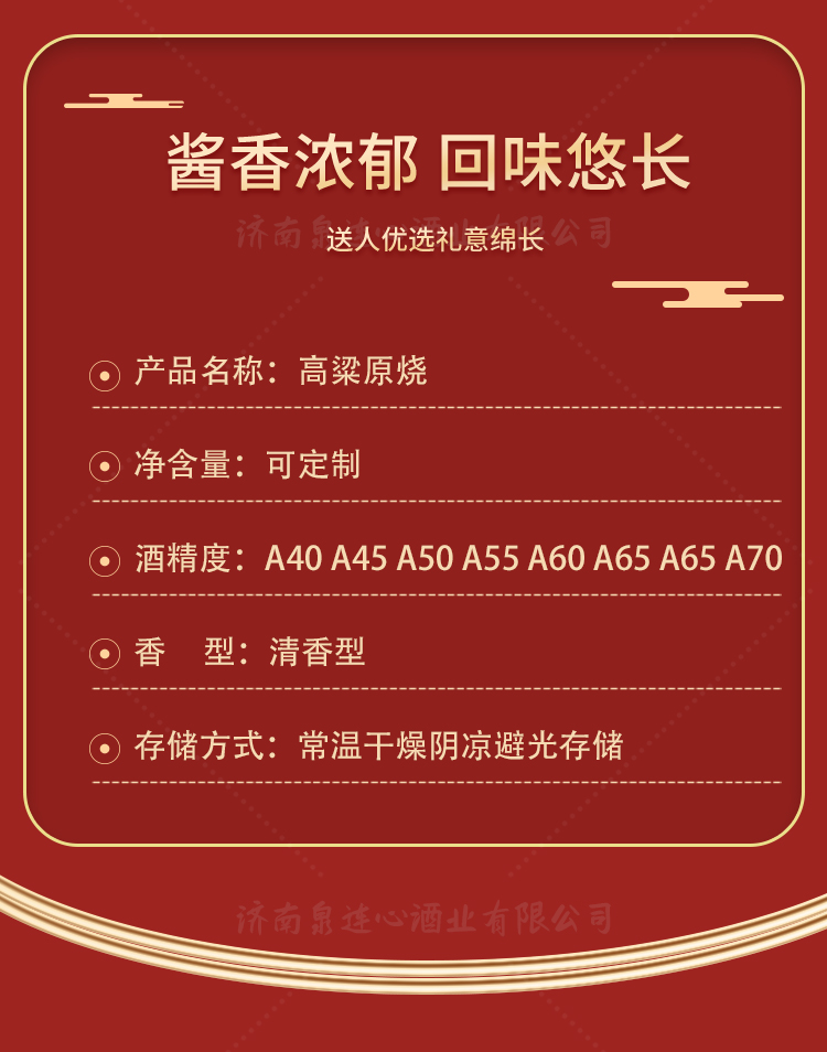 粮食酒 红高粱散酒 纯粮散装白酒加工厂 泉连心_a434458e.jpg