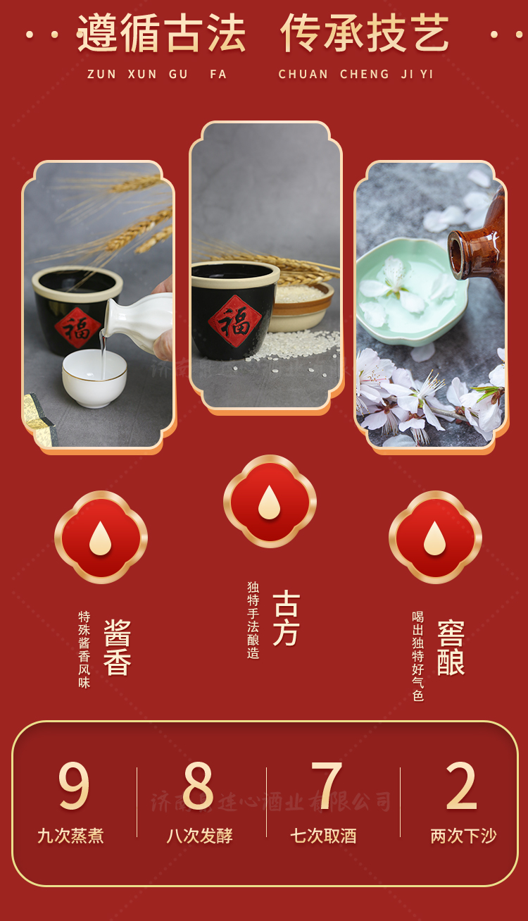 粮食酒 红高粱散酒 纯粮散装白酒加工厂 泉连心_ffdceb60.jpg