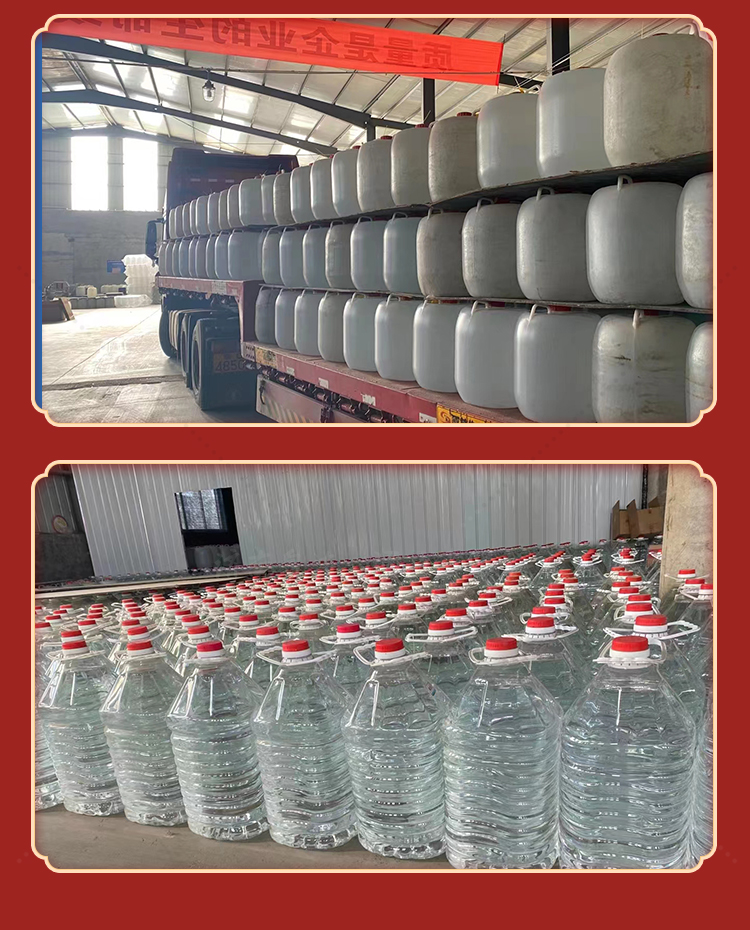 粮食酒 红高粱散酒 纯粮散装白酒加工厂 泉连心_ef21c923.jpg
