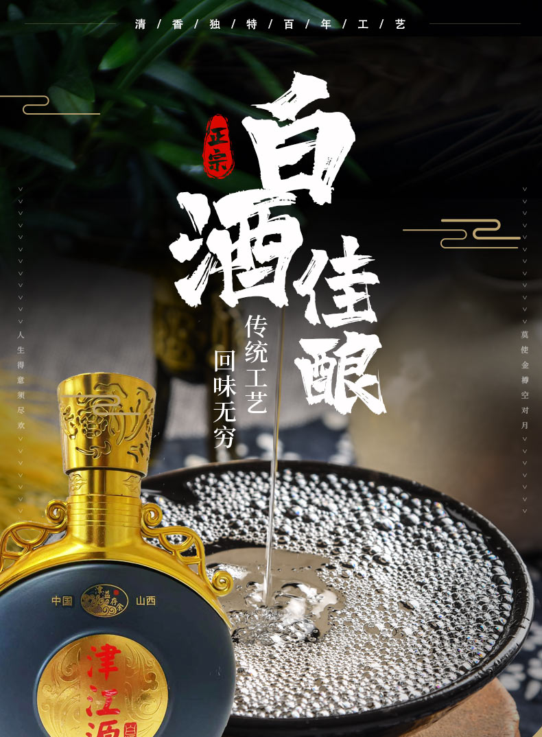 津江源 纯粮酿造白酒 53度 475ml6瓶 整箱装 清香型酒 _a16ed613.jpg