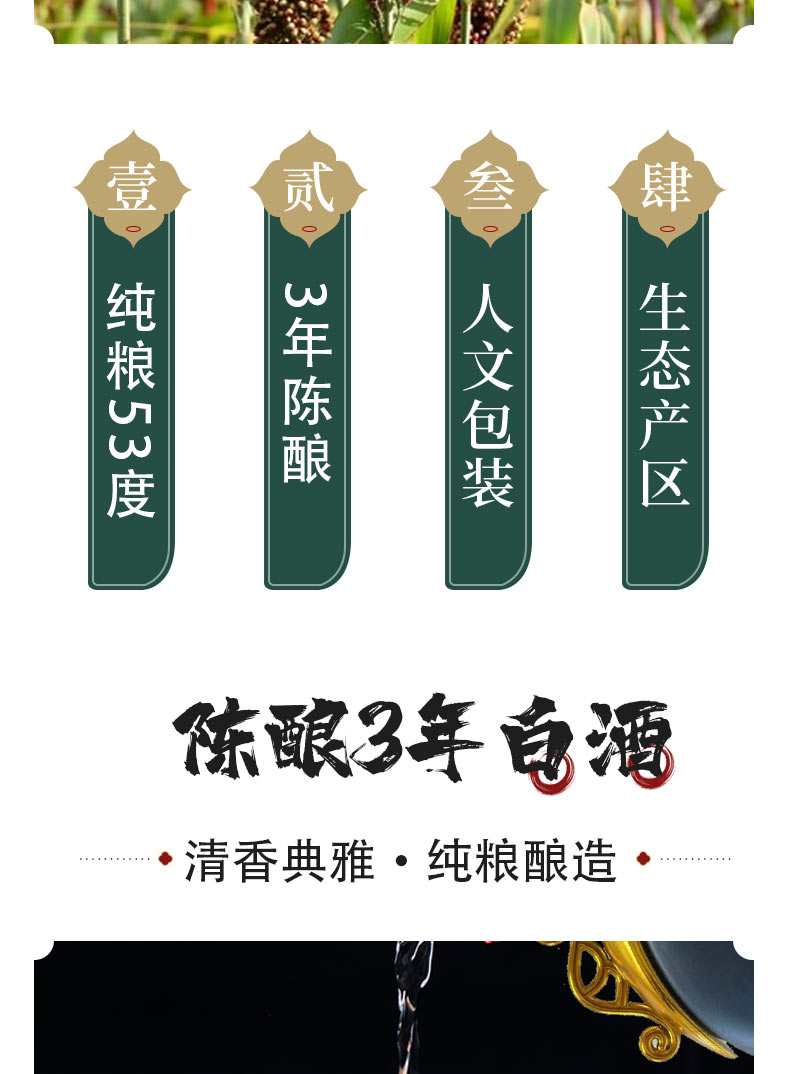 津江源 纯粮酿造白酒 53度 475ml6瓶 整箱装 清香型酒 _80177b1c.jpg