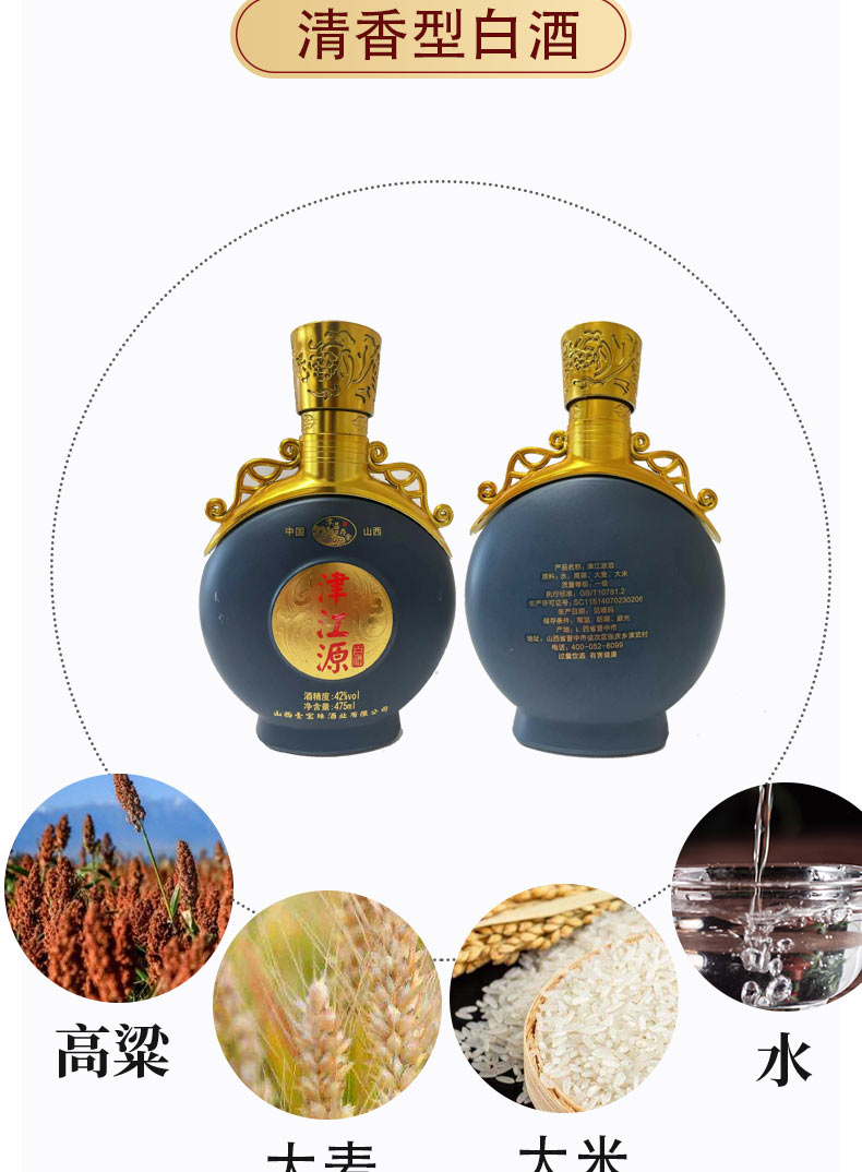 津江源 纯粮酿造白酒 53度 475ml6瓶 整箱装 清香型酒 _9894cdcb.jpg