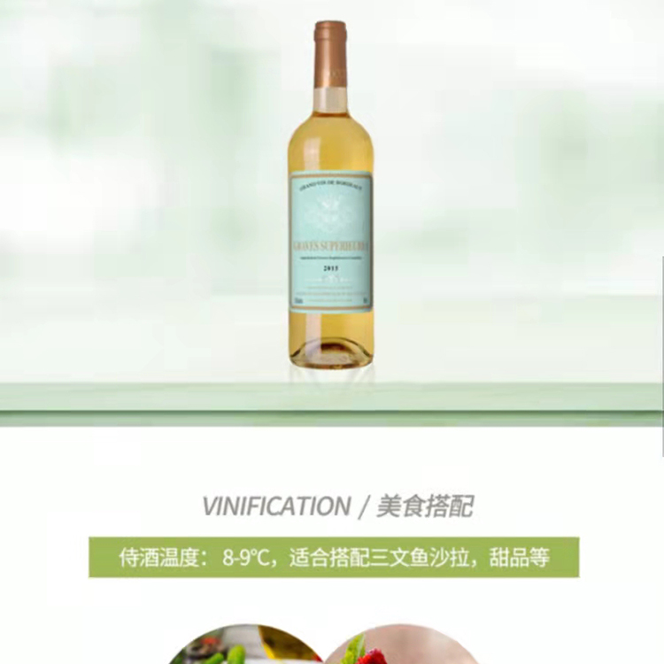 法国贵腐甜白葡萄酒 进口红酒 创业好项目 兼职 副业_7049db65.jpg