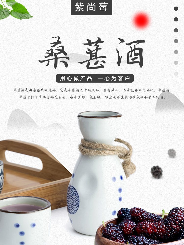 紫尚莓 原浆桑葚酒 红酒加盟 口感微甜 阴凉储藏_3c1f4592.jpg