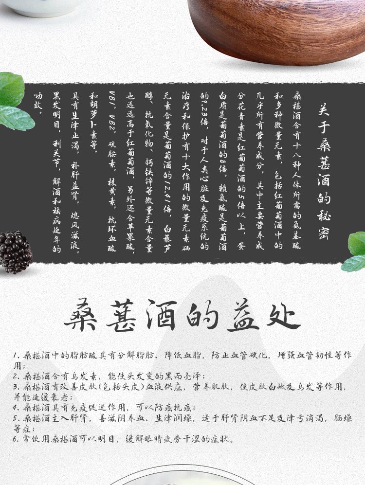 紫尚莓 原浆桑葚酒 红酒加盟 口感微甜 阴凉储藏_974d2c6d.jpg