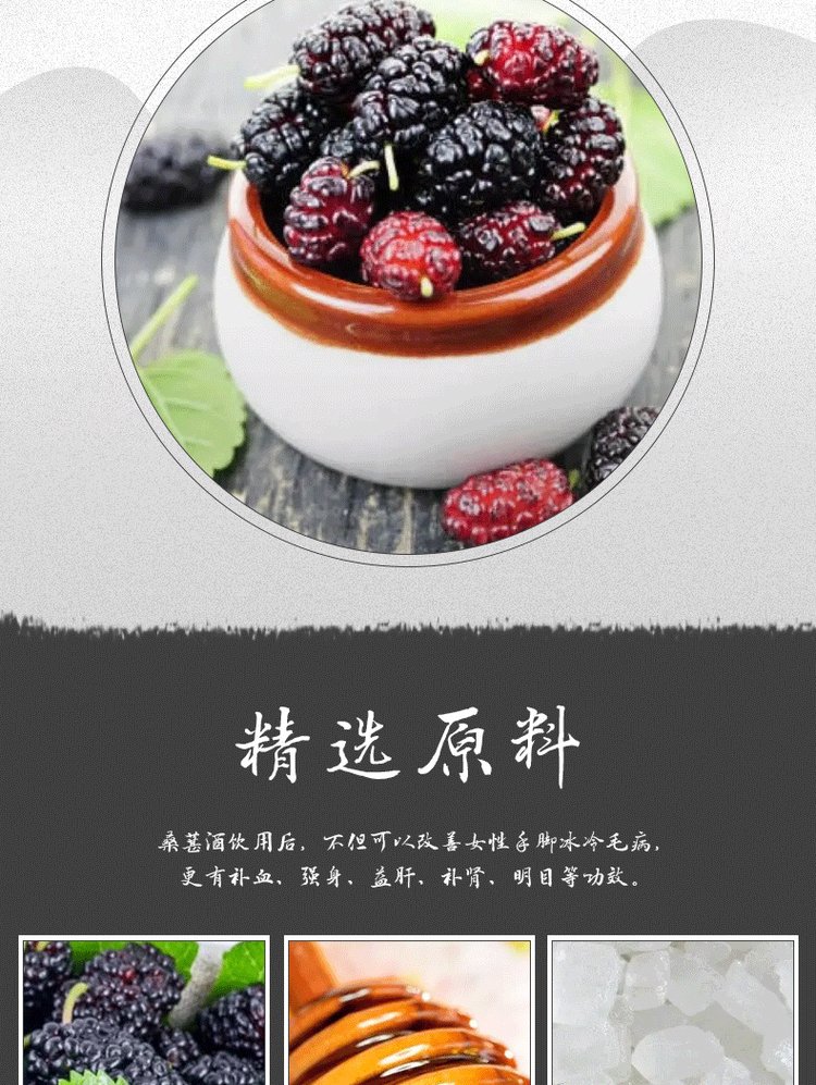 紫尚莓 原浆桑葚酒 红酒加盟 口感微甜 阴凉储藏_1714c1de.jpg
