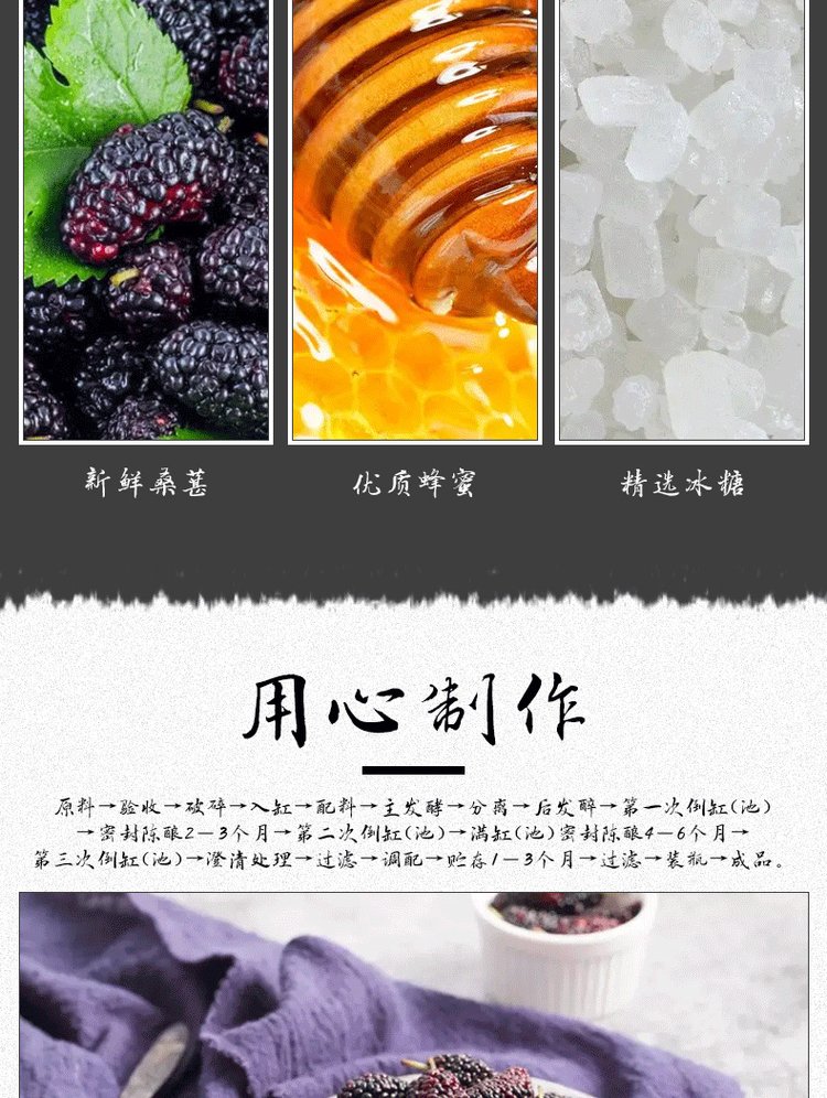 紫尚莓 原浆桑葚酒 红酒加盟 口感微甜 阴凉储藏_1fabfdb6.jpg