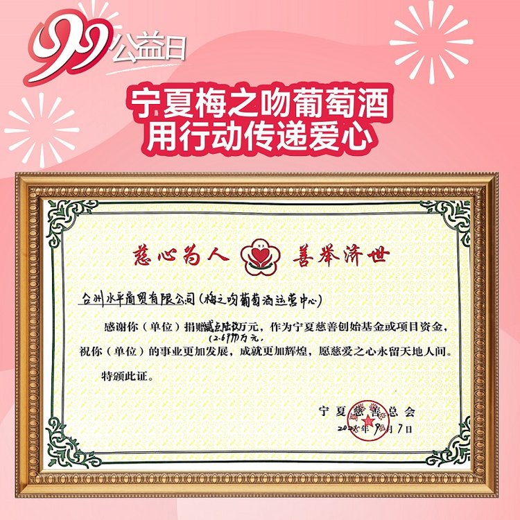 宁夏贺兰山东麓礼盒装红酒 国产赤霞珠干红葡萄酒 梅之吻红寺堡礼品_95e7dcf0.jpg