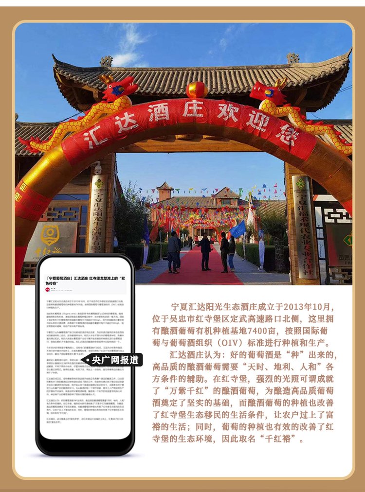 宁夏贺兰山东麓礼盒装红酒 国产赤霞珠干红葡萄酒 梅之吻红寺堡礼品_cf2e860e.jpg