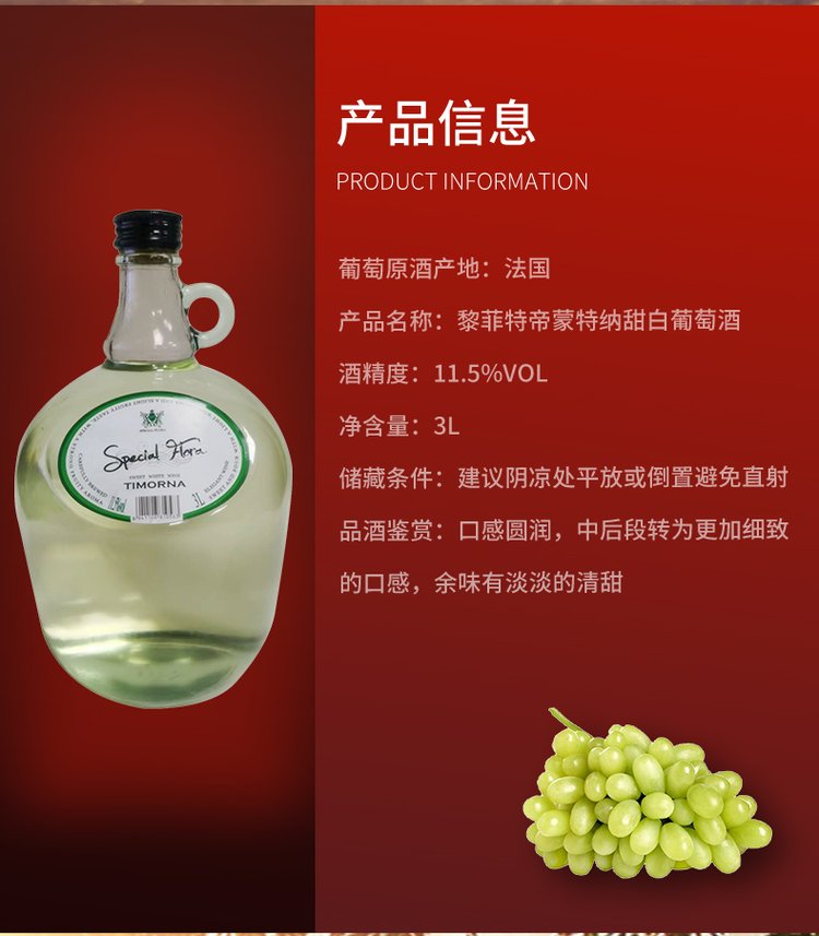 堡巴欧酒庄可供应法国黎菲特帝蒙特纳甜白葡萄酒 洋酒_b657e710.jpg
