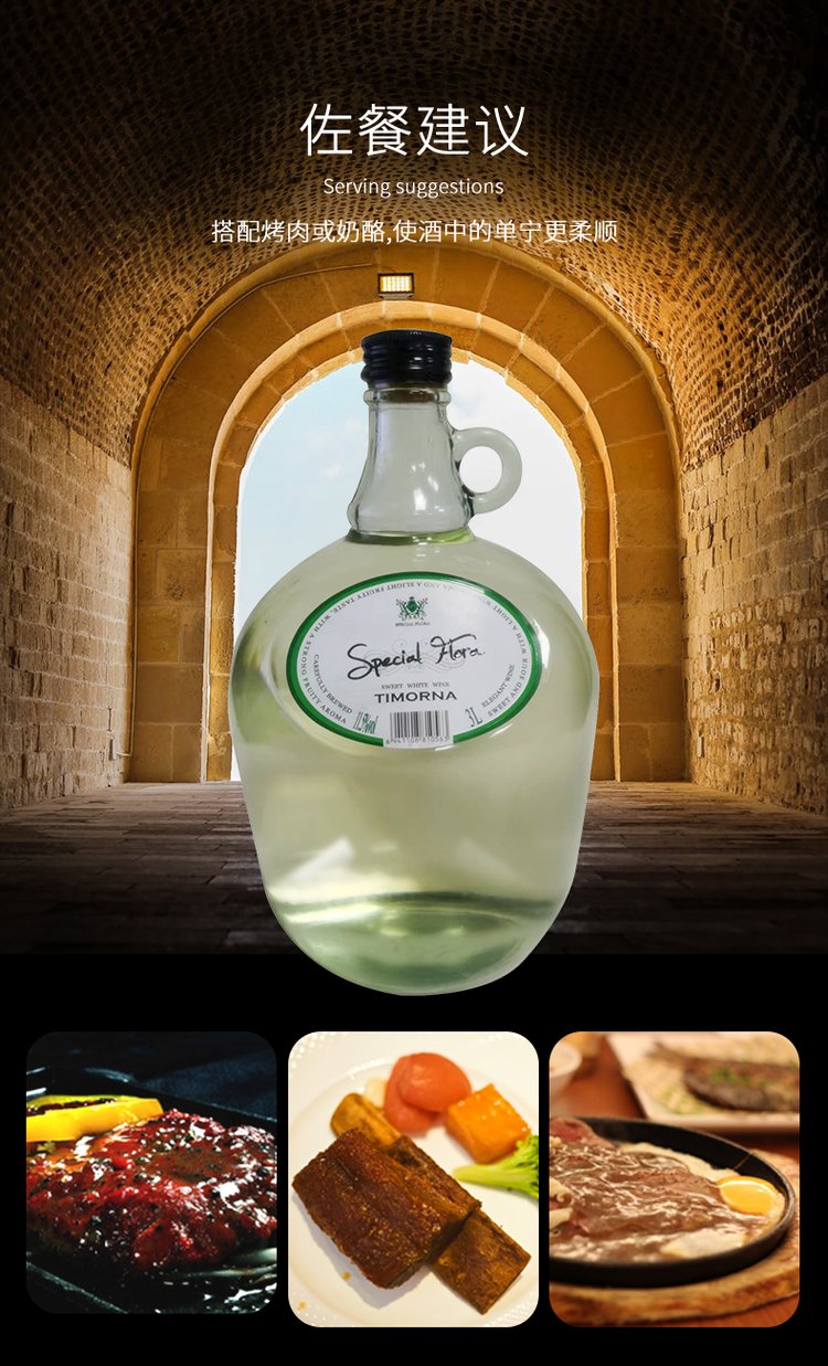 堡巴欧酒庄可供应法国黎菲特帝蒙特纳甜白葡萄酒 洋酒_49510b95.jpg