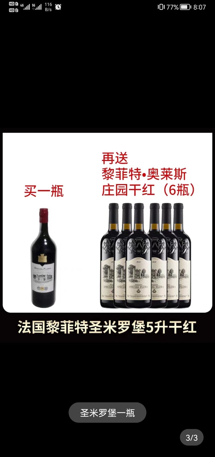 堡巴欧酒庄可供应法国黎菲特帝蒙特纳甜白葡萄酒 洋酒_07b93749.jpg