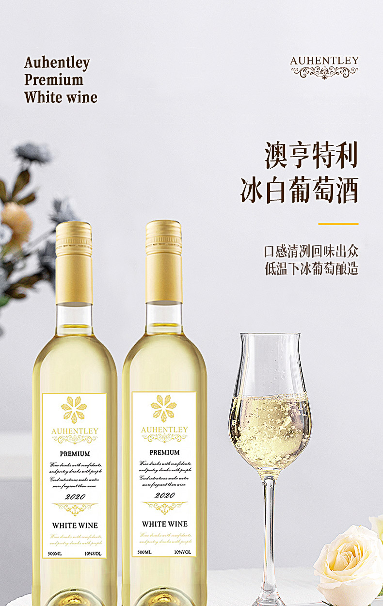 低度数葡萄酒澳亨特利冰甜白葡萄酒500ml6瓶_21f18c55.jpg