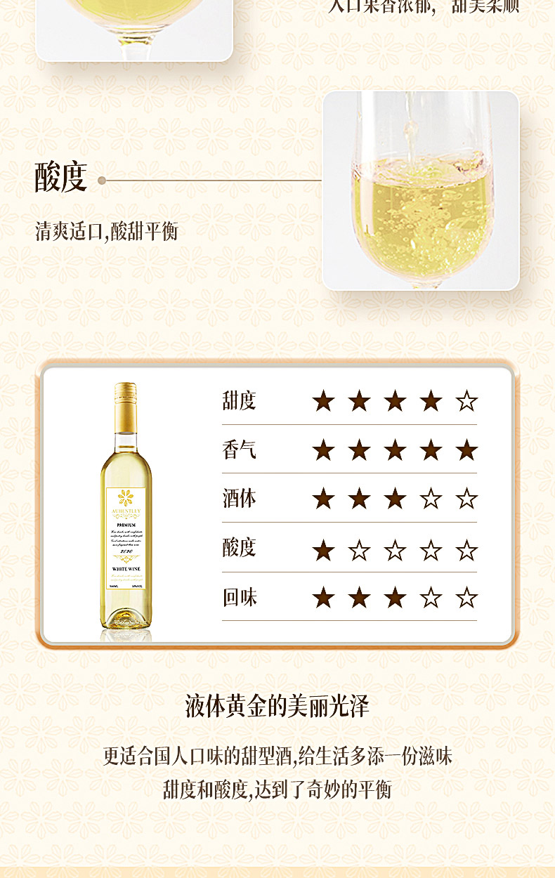 低度数葡萄酒澳亨特利冰甜白葡萄酒500ml6瓶_702373dc.jpg