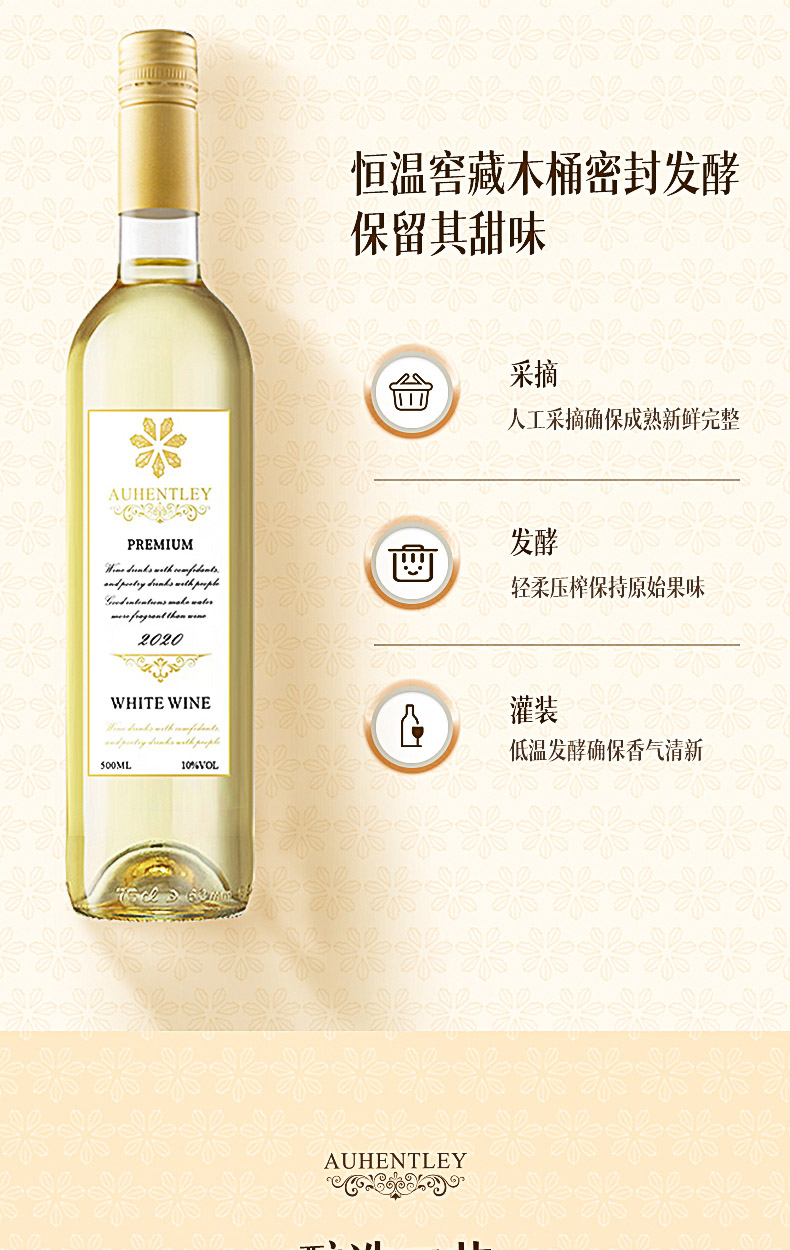 低度数葡萄酒澳亨特利冰甜白葡萄酒500ml6瓶_ddc5b749.jpg