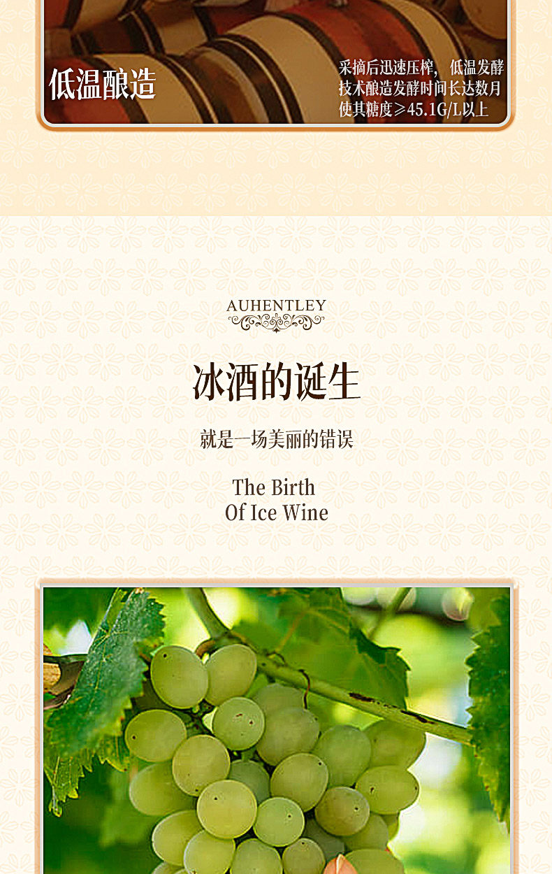 低度数葡萄酒澳亨特利冰甜白葡萄酒500ml6瓶_106f07e7.jpg