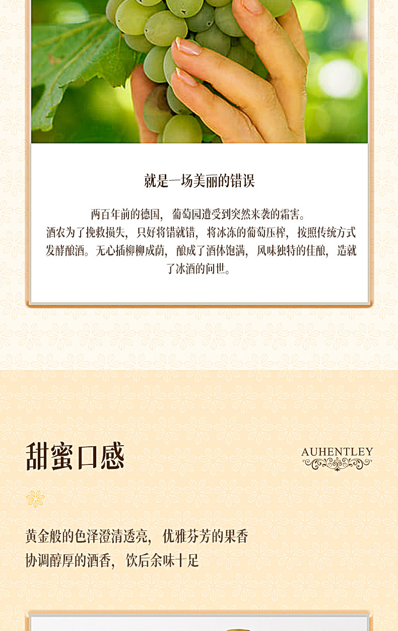 低度数葡萄酒澳亨特利冰甜白葡萄酒500ml6瓶_69c27cfc.jpg