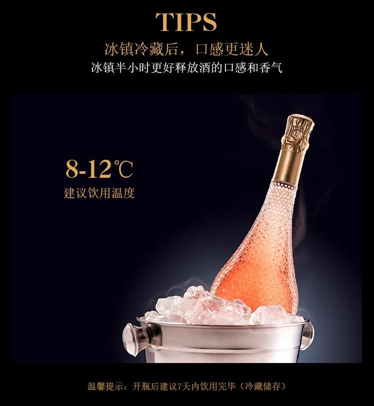索尔斯堡桃红葡萄酒起泡酒12.5度蛇鳞瓶起泡葡萄酒750ml_6374a0fb.jpg