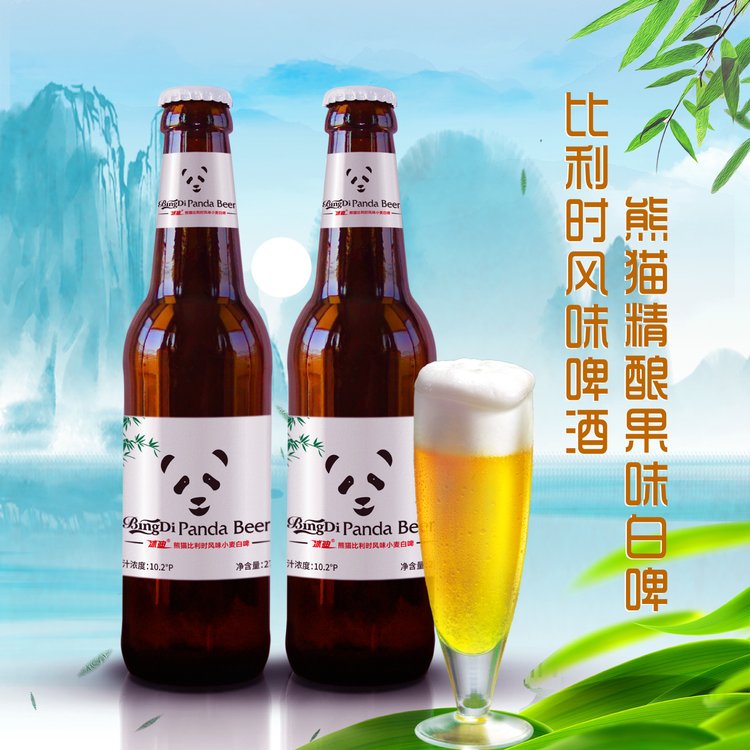 BINGDI熊猫比利时风味小麦果味白啤275ml夜场啤酒整箱批发_e2ccd927.jpg
