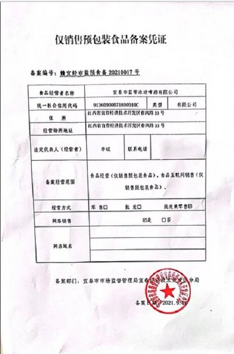 BINGDI熊猫比利时风味小麦果味白啤275ml夜场啤酒整箱批发_2cc1fbae.jpg