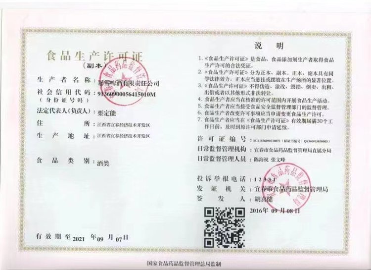 BINGDI熊猫比利时风味小麦果味白啤275ml夜场啤酒整箱批发_b6a51a63.jpg