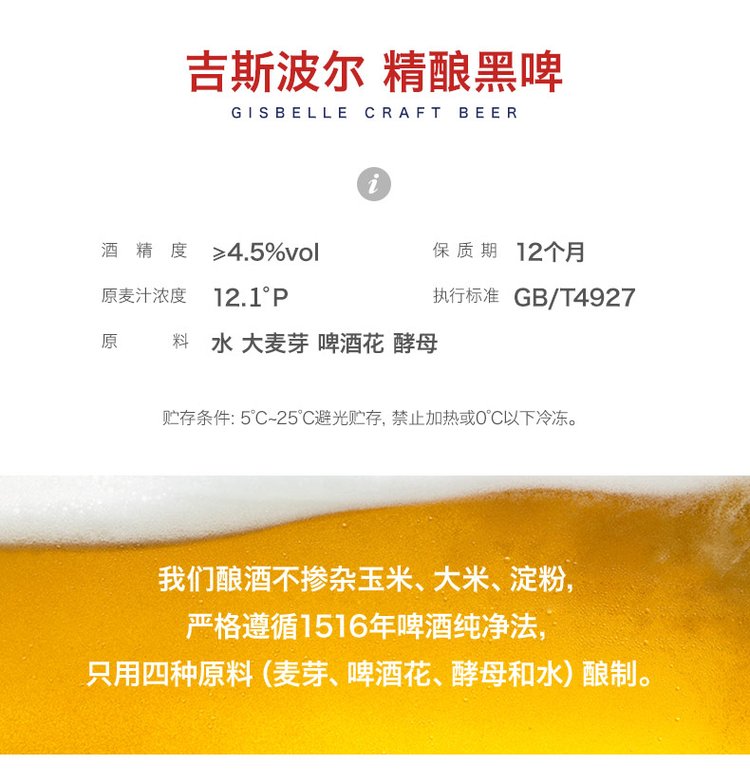 吉斯波尔精酿啤酒1L4罐装礼盒 黄啤黑啤中国红上够意思_a2524137.jpg