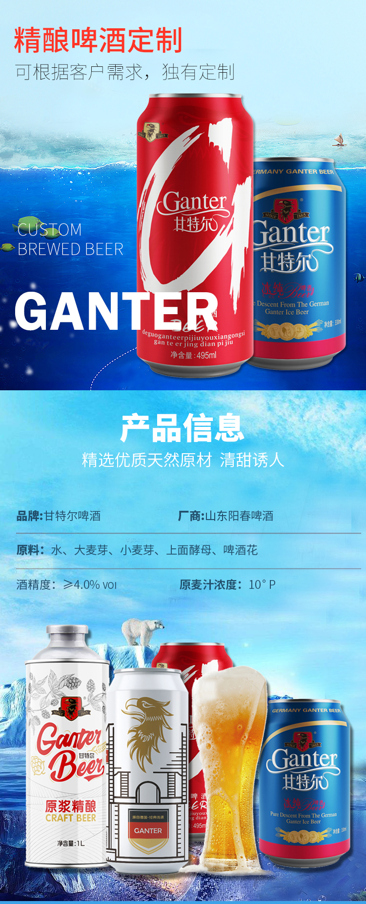 原浆 精酿 啤酒代工厂 全国招商中 商超代理排行榜 利润高 前景_09b700bf.jpg