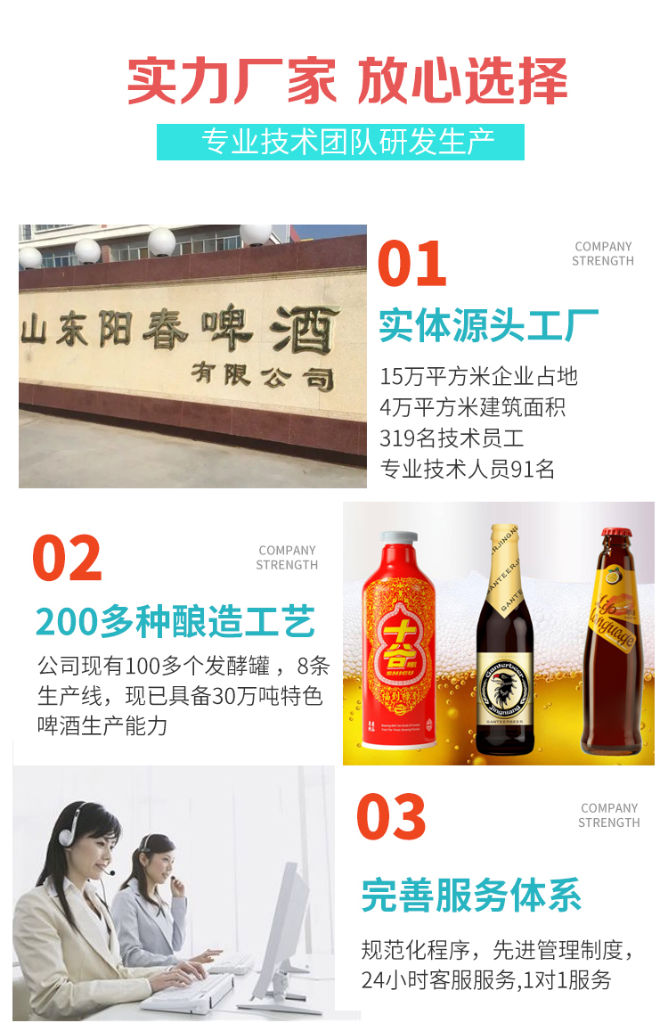 原浆 精酿 啤酒代工厂 全国招商中 商超代理排行榜 利润高 前景_bd4ff26d.jpg