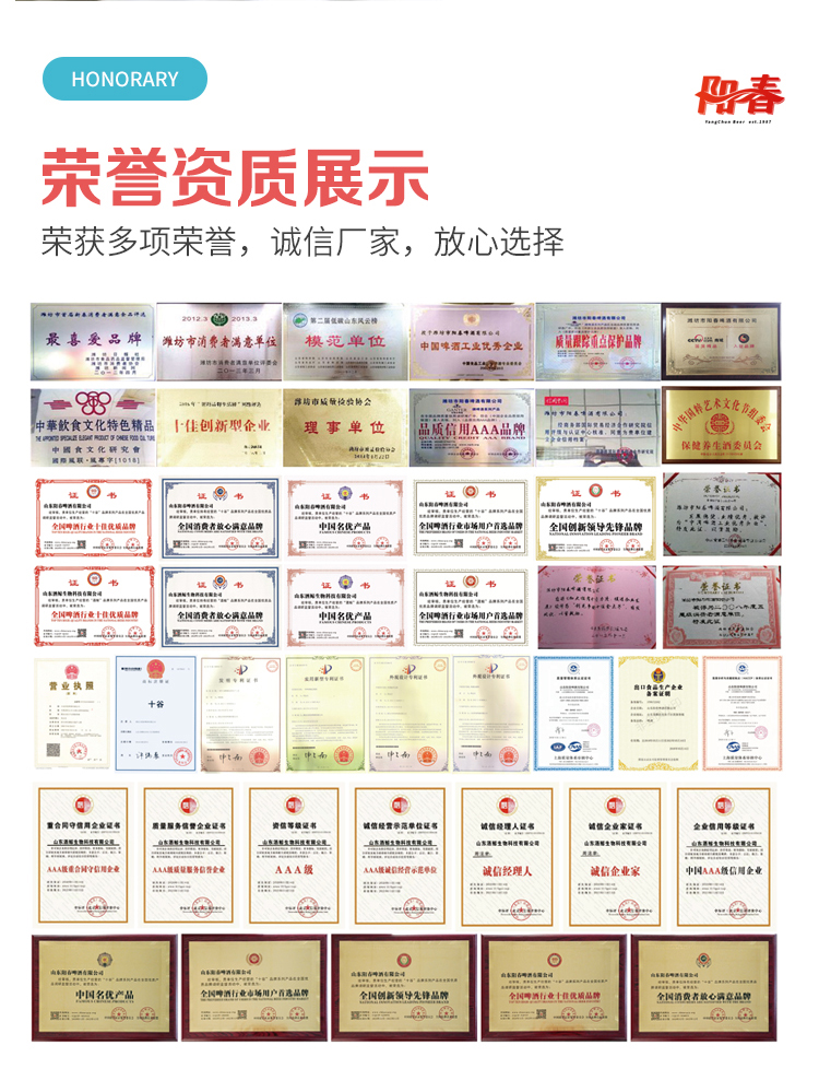 原浆 精酿 啤酒代工厂 全国招商中 商超代理排行榜 利润高 前景_9bd23c77.jpg