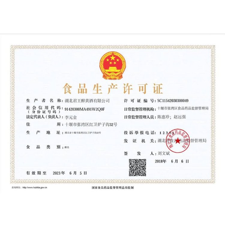 武农牌黄酒 房县洑汁香醇糯米酒 自酿原浆半甜型优质糯米酒_9d14f3e6.jpg