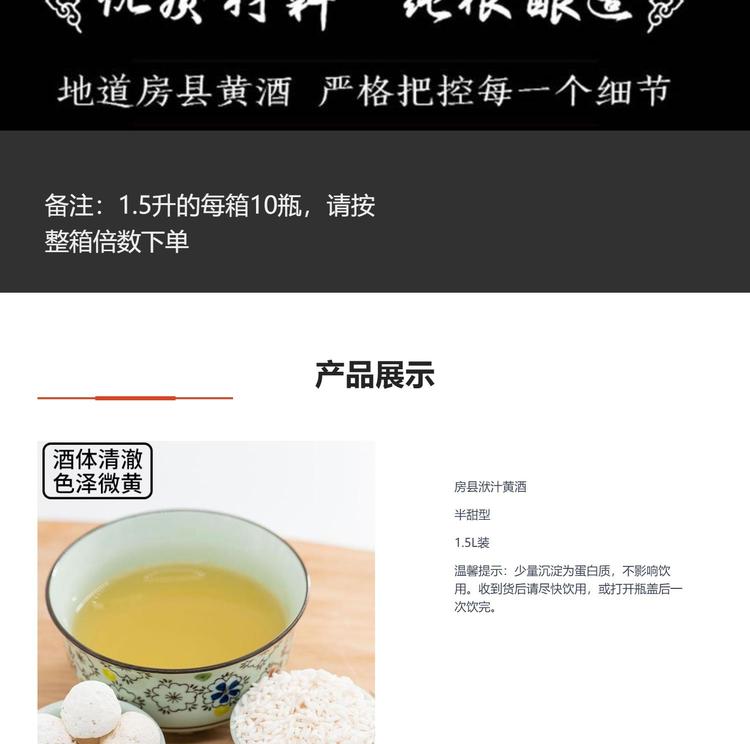 武农牌黄酒 房县洑汁香醇糯米酒 自酿原浆半甜型优质糯米酒_b59ad62e.jpg