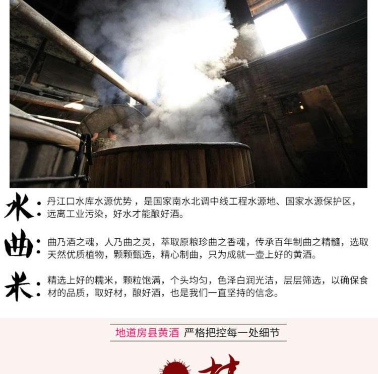 武农牌黄酒 房县洑汁香醇糯米酒 自酿原浆半甜型优质糯米酒_369bbec4.jpg
