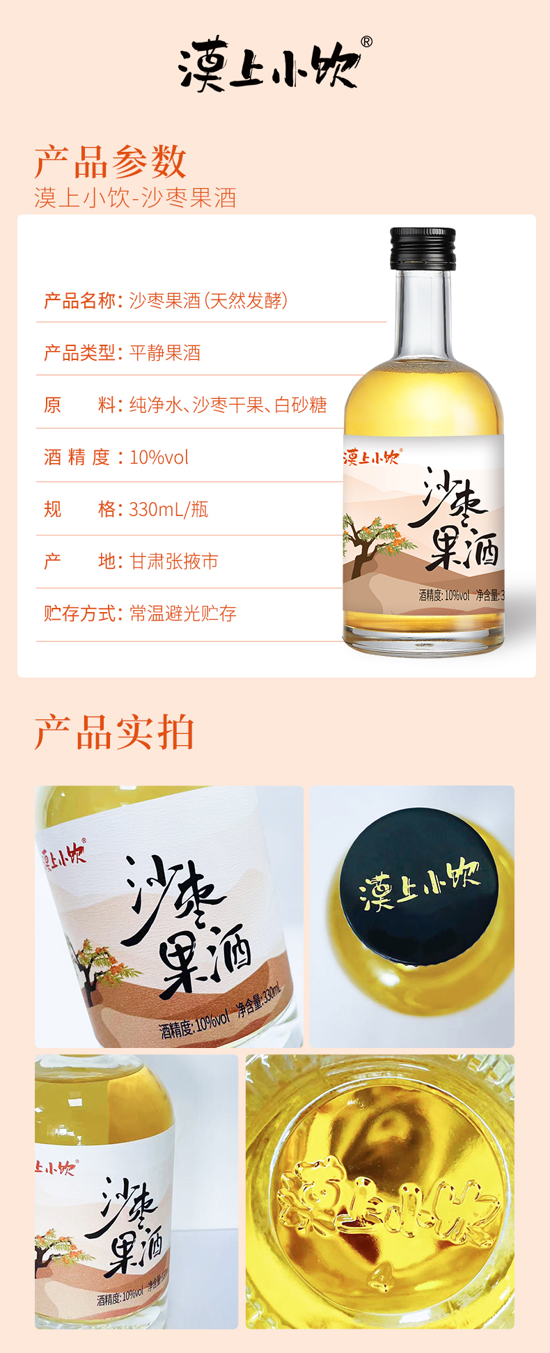 沙枣果酒 深层厌氧发酵工艺制取 金黄色至淡棕黄色液体_50566bfe.jpg