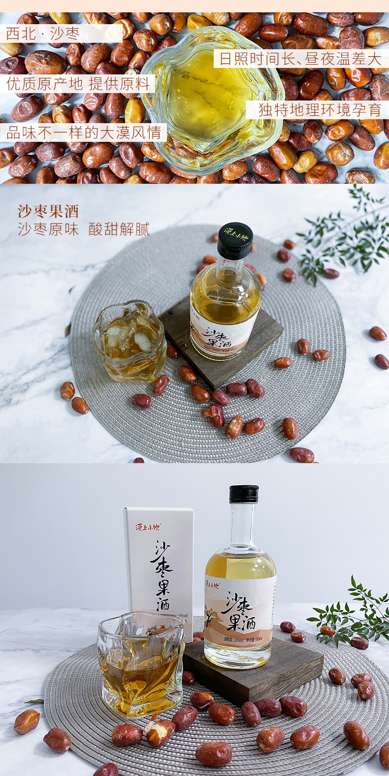 沙枣果酒 深层厌氧发酵工艺制取 金黄色至淡棕黄色液体_795bf080.jpg