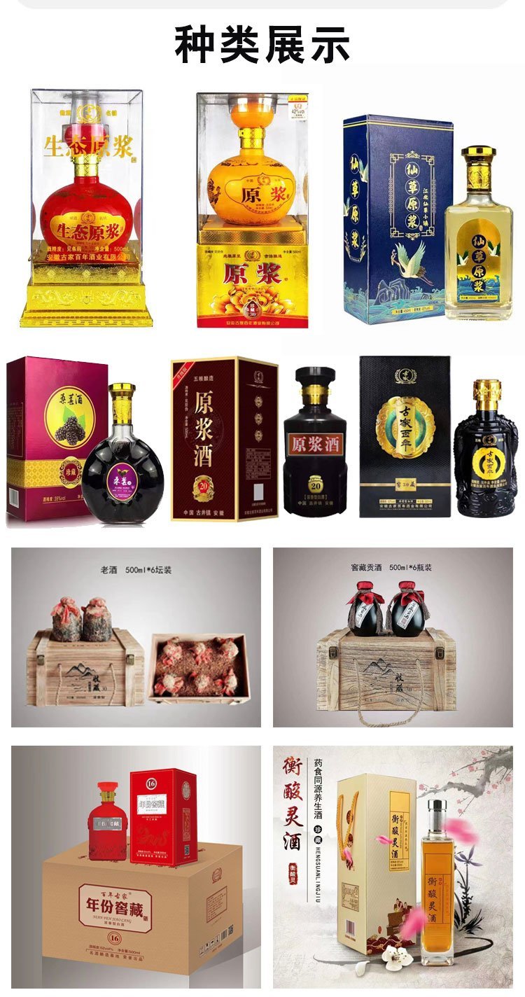 小瓶52度纯粮食药酒 白酒贴牌定制加工 24小时发货_8d54515c.jpg