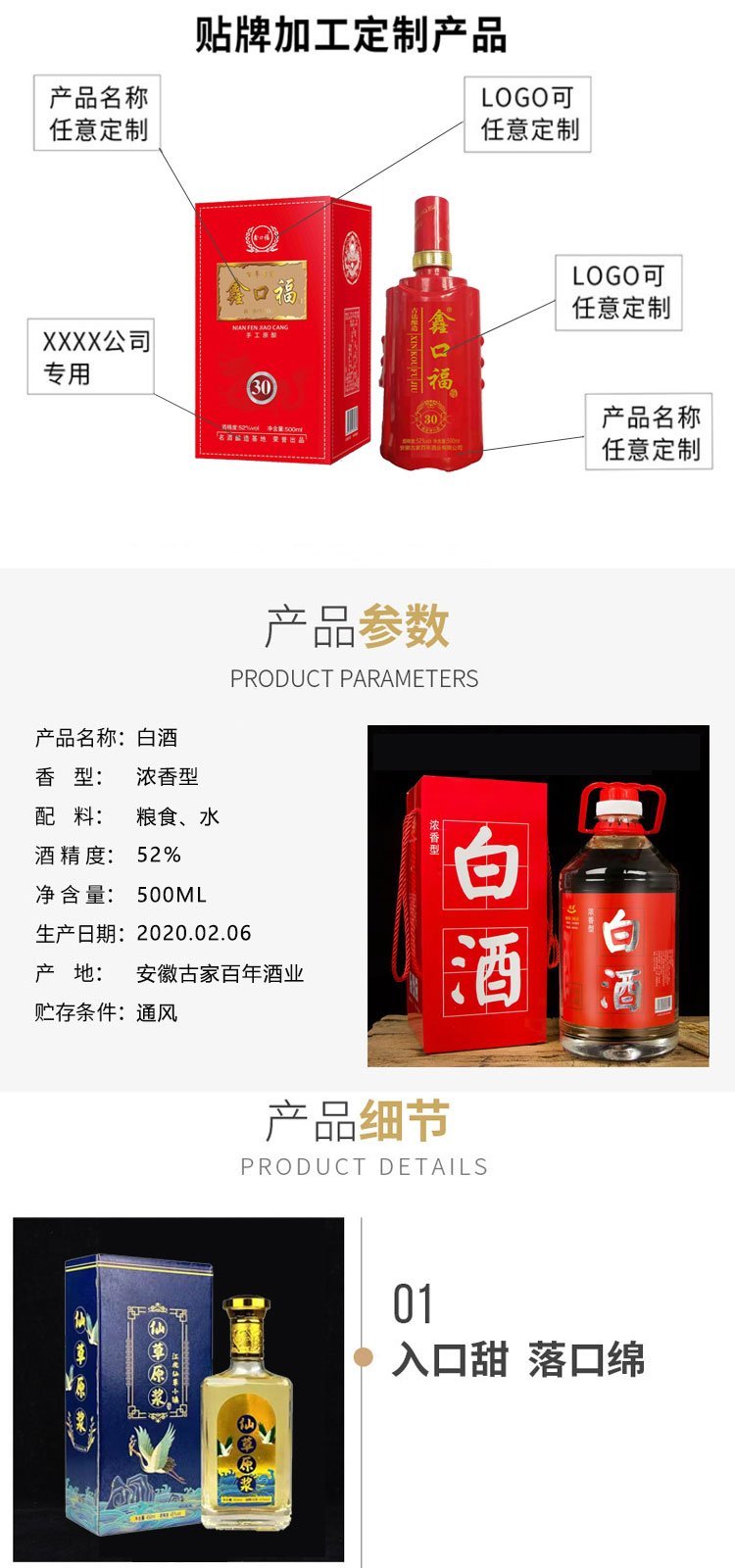 24小时发货清香型药酒 小瓶52度白酒贴牌定制_fe22ddea.jpg