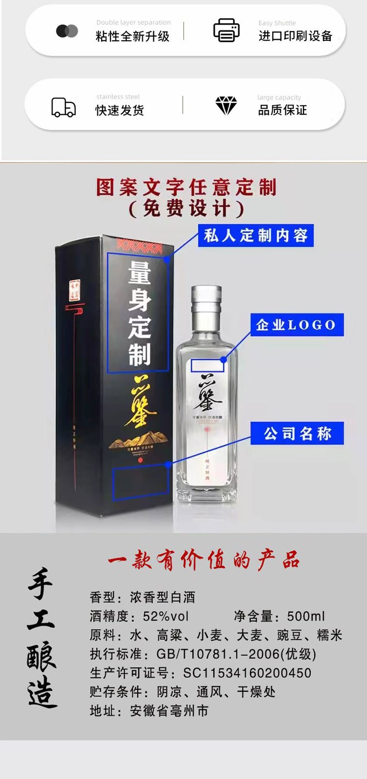 送礼必备高粱酿造药酒 52度粮食白酒贴牌代工_a33b93b4.jpg