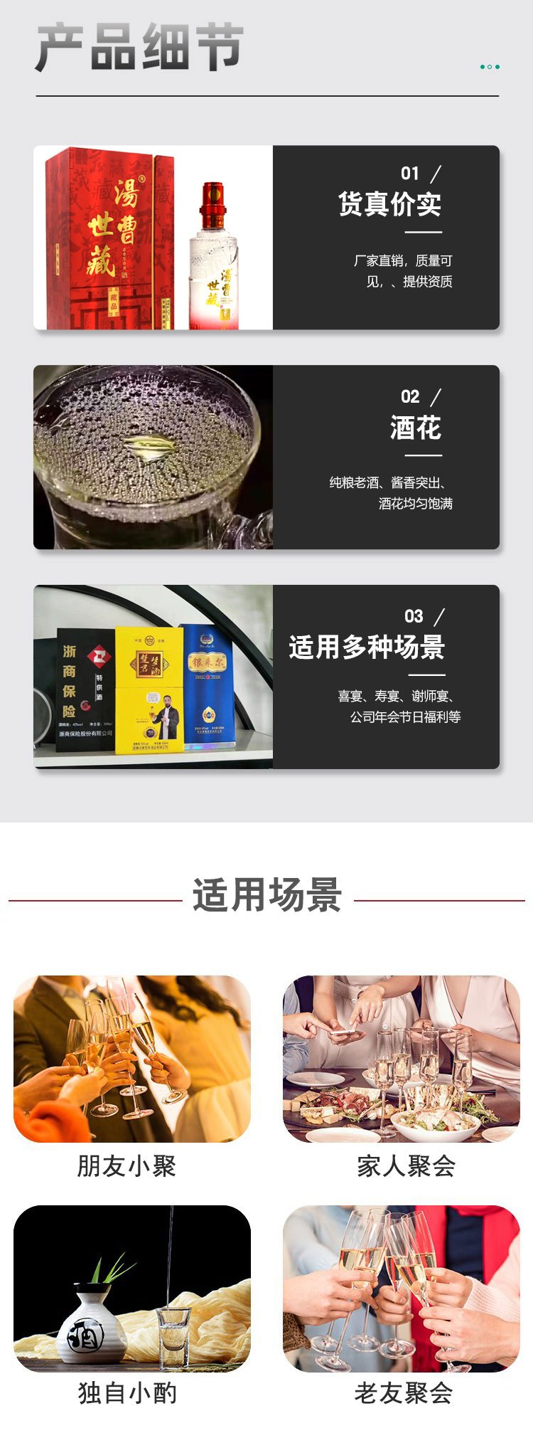 送礼必备高粱酿造药酒 52度粮食白酒贴牌代工_61d01213.jpg