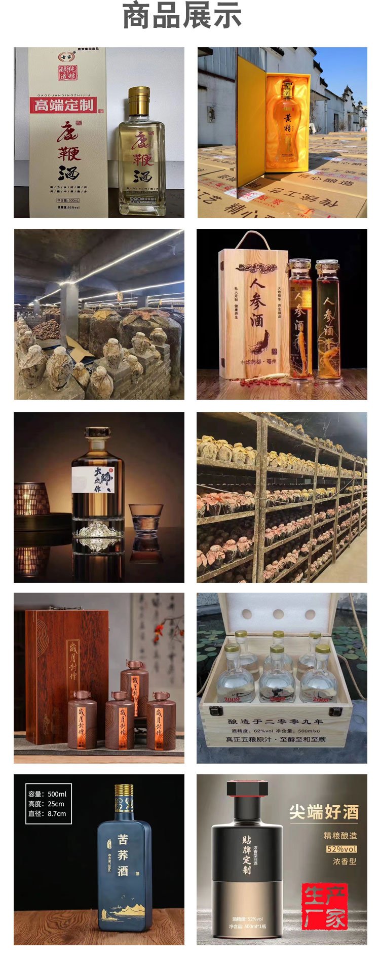 送礼必备高粱酿造药酒 52度粮食白酒贴牌代工_30d24db0.jpg