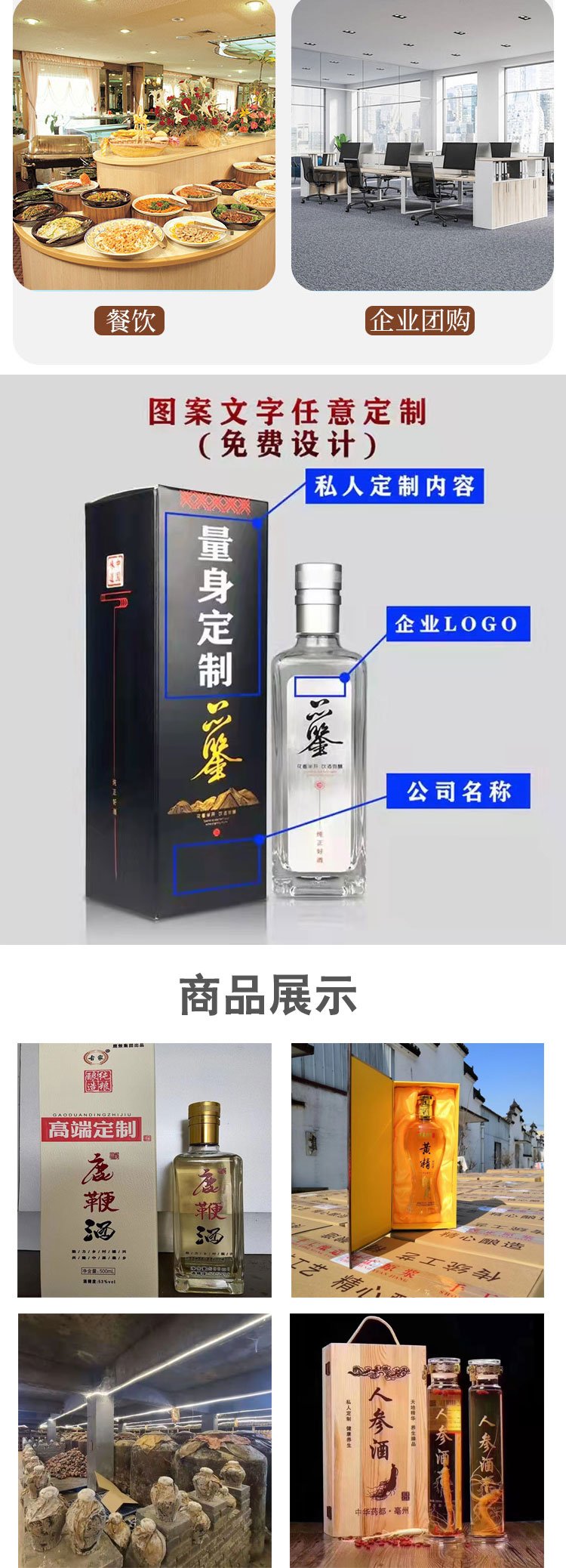 送礼必备珍藏酱香药酒 整箱42度白酒私人定制_2ccbb016.jpg