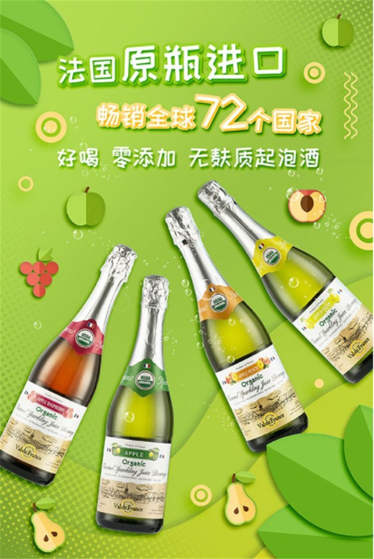 沃迪安无醇香槟起泡酒进口果酒苹果汁无酒精气泡酒饮料_0344540a.jpg