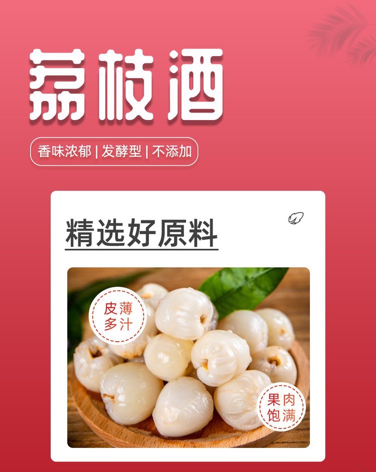 恩楚果酒纯发酵荔枝酒5斤甜型女士低度微醺批发_e47ba18f.jpg
