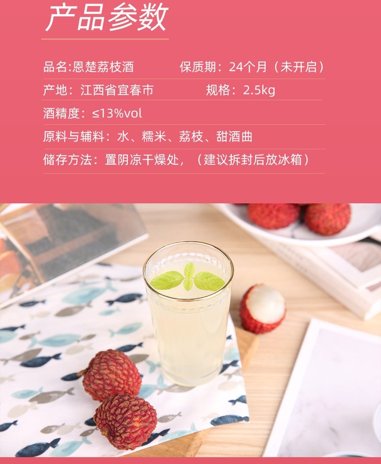 恩楚果酒纯发酵荔枝酒5斤甜型女士低度微醺批发_722d566a.jpg