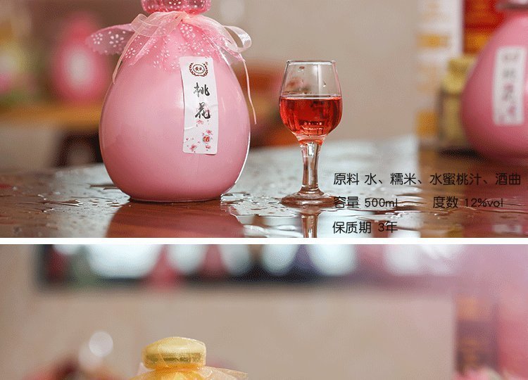 玛歌庄园 花果酒oem 玫瑰果酒 女士低度甜酒_7b7a8c2d.jpg