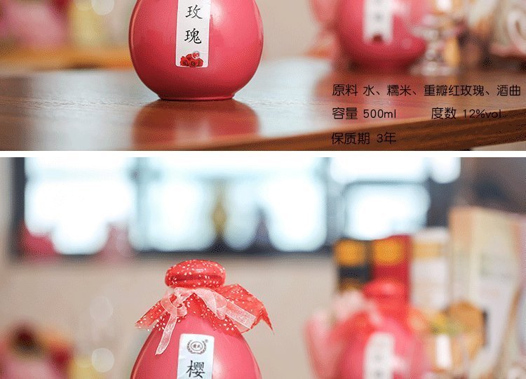 玛歌庄园 花果酒oem 玫瑰果酒 女士低度甜酒_ff645b05.jpg