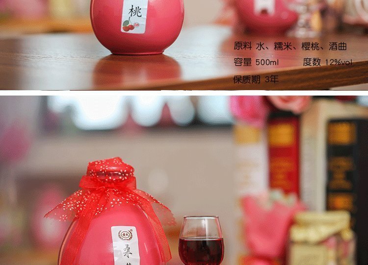 玛歌庄园 花果酒oem 玫瑰果酒 女士低度甜酒_5ef9886b.jpg