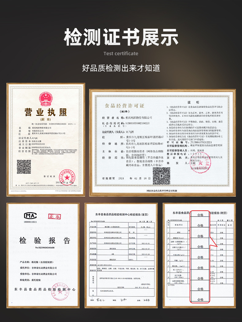 六原春8度微醺口感桃花酒桃花酿5L装低度花果酒_4552c7a6.jpg